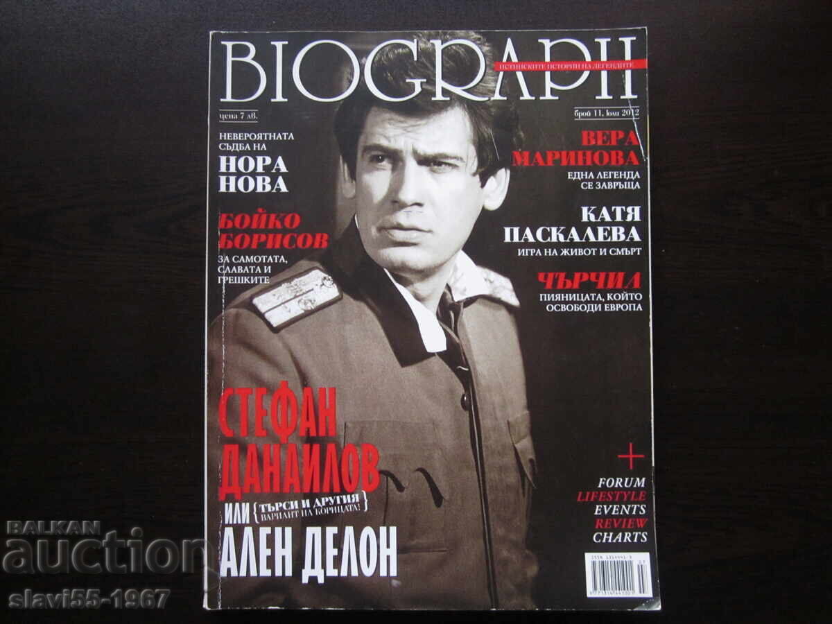 ΠΕΡΙΟΔΙΚΟ BIOGRAPH ΤΕΥΧΟΣ 11 ΤΟΥ 2012 ΒΖΤ !!! ΠΕΡΙΟΔΙΚΟ BIOGRAPH ΤΕΥΧΟΣ 11 ΤΟΥ 2012 ΒΖΤ !!!