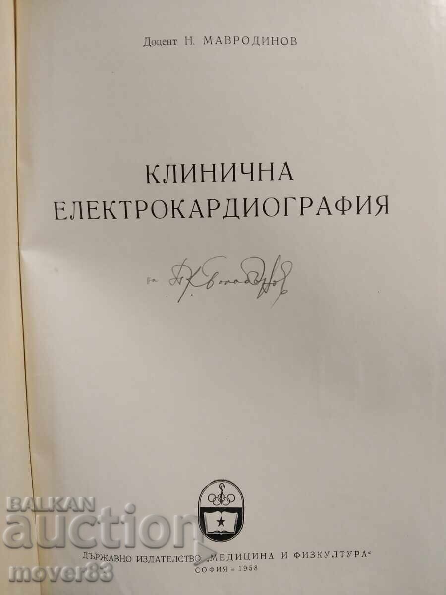 Κλινική ηλεκτρο-καρδιογραφία. Ν. Μαυροδίνωφ με τιμή 0.99 BGN | € 0.51 Κλινική ηλεκτρο-καρδιογραφία. Ν. Μαυροδίνωφ με τιμή 0.99 BGN | € 0.51