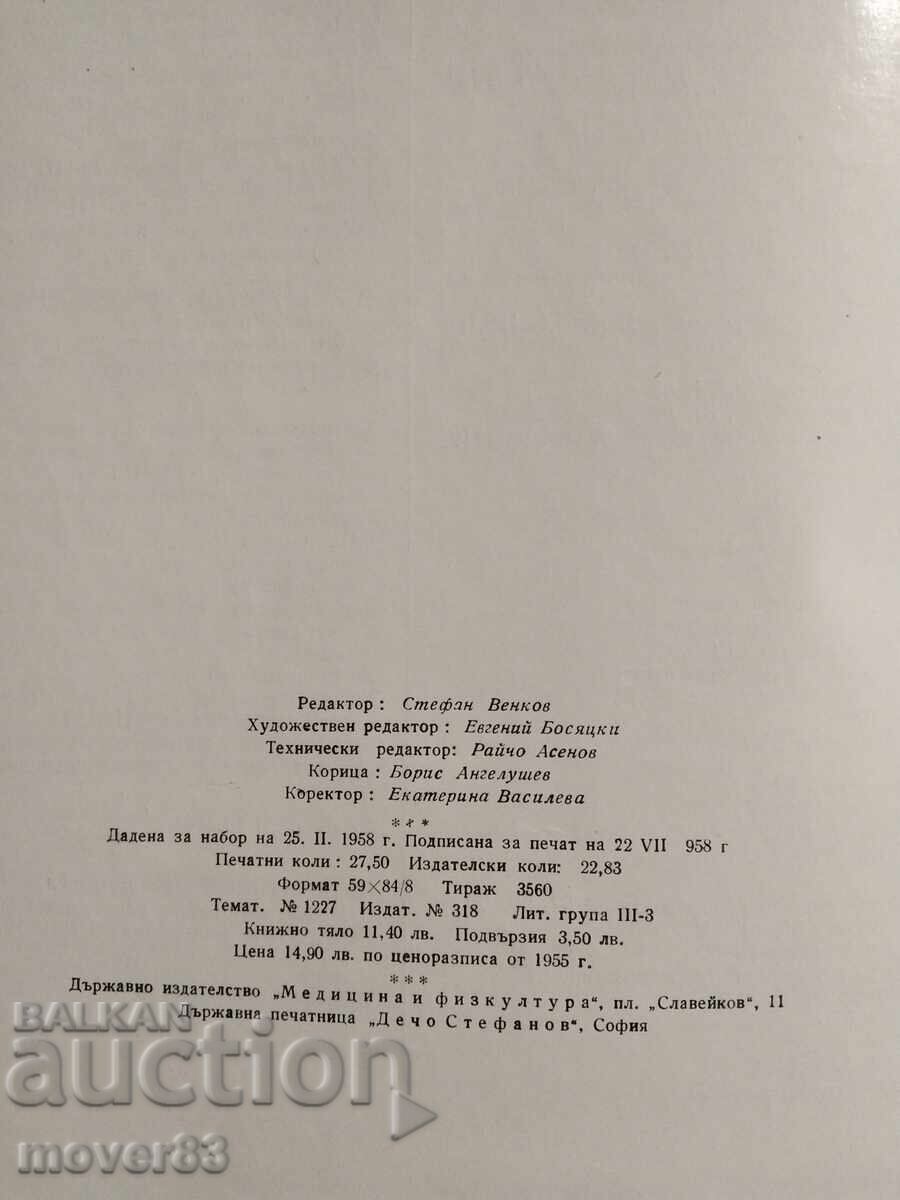 Κλινική ηλεκτρο-καρδιογραφία. Ν. Μαυροδίνωφ - 6 Κλινική ηλεκτρο-καρδιογραφία. Ν. Μαυροδίνωφ - 6