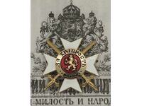 ZVEZDA I GRADUL ORDENULUI PENTRU CURAJ - REPLICĂ REPRODUCERE