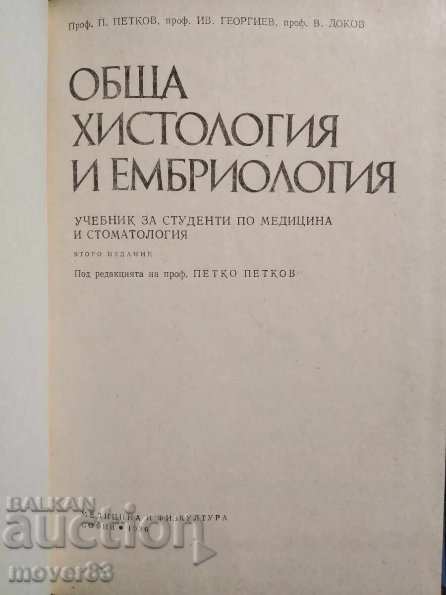 General Histology and Embryology with price 0.99 BGN | € 0.51 General Histology and Embryology with price 0.99 BGN | € 0.51