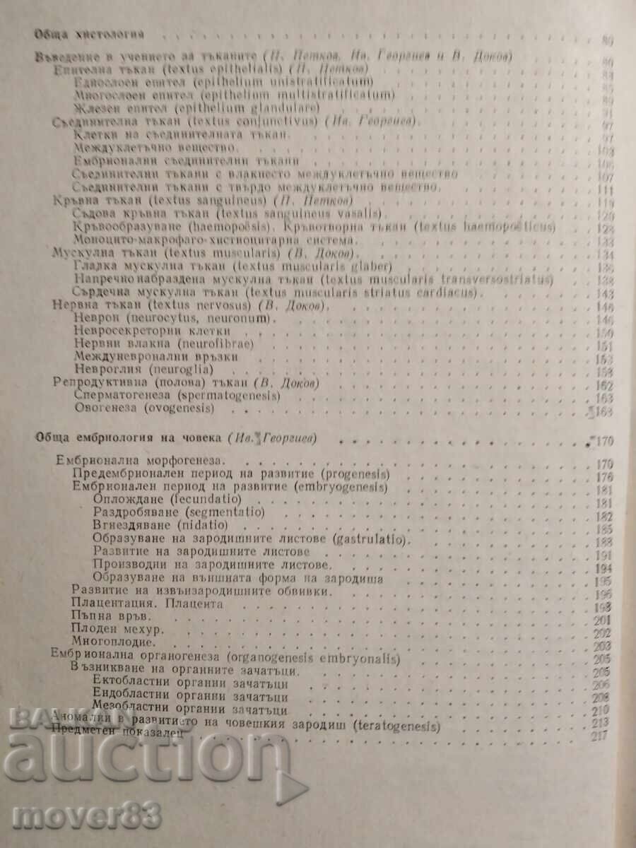 Delivery of General Histology and Embryology Delivery of General Histology and Embryology