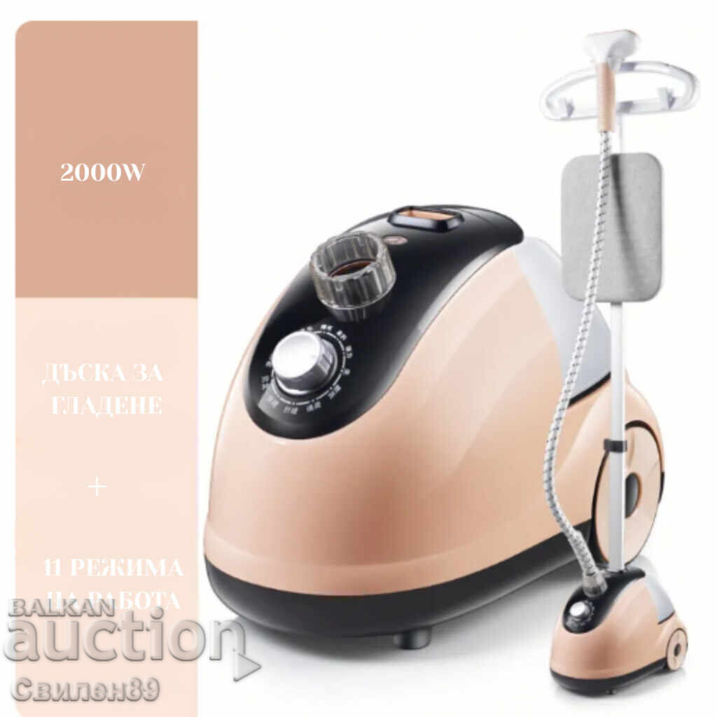 Vertical Steam Iron 2000W with Board and 11 Modes - Powerful Steam with price 135.00 BGN | € 69.02 Vertical Steam Iron 2000W with Board and 11 Modes - Powerful Steam with price 135.00 BGN | € 69.02