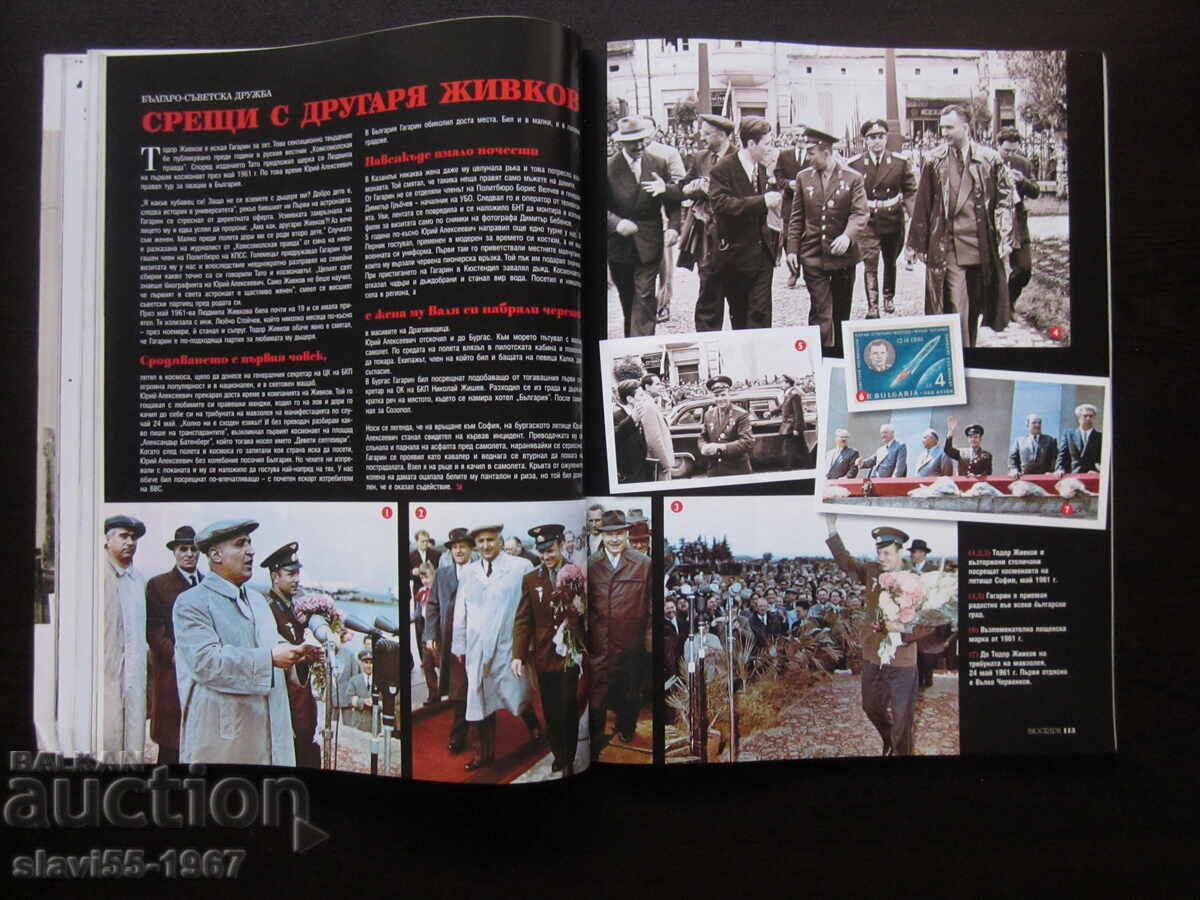 ΠΕΡΙΟΔΙΚΟ BIOGRAPH ΤΕΥΧΟΣ 8 ΤΟΥ 2012 ΒΖΤ !!! με τιμή 15.00 BGN | € 7.67 ΠΕΡΙΟΔΙΚΟ BIOGRAPH ΤΕΥΧΟΣ 8 ΤΟΥ 2012 ΒΖΤ !!! με τιμή 15.00 BGN | € 7.67