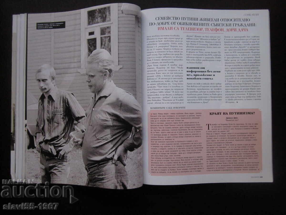 Δημοπρασία ΠΕΡΙΟΔΙΚΟ BIOGRAPH ΤΕΥΧΟΣ 8 ΤΟΥ 2012 ΒΖΤ !!! Δημοπρασία ΠΕΡΙΟΔΙΚΟ BIOGRAPH ΤΕΥΧΟΣ 8 ΤΟΥ 2012 ΒΖΤ !!!