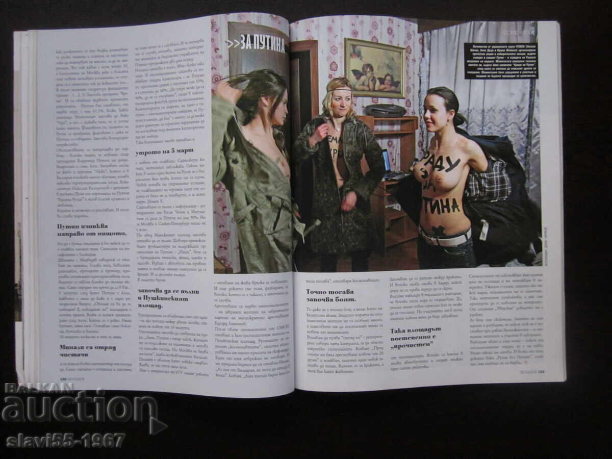 Livrarea REVISTA BIOGRAPH NUMĂRUL 8 DIN 2012 BZC !!!