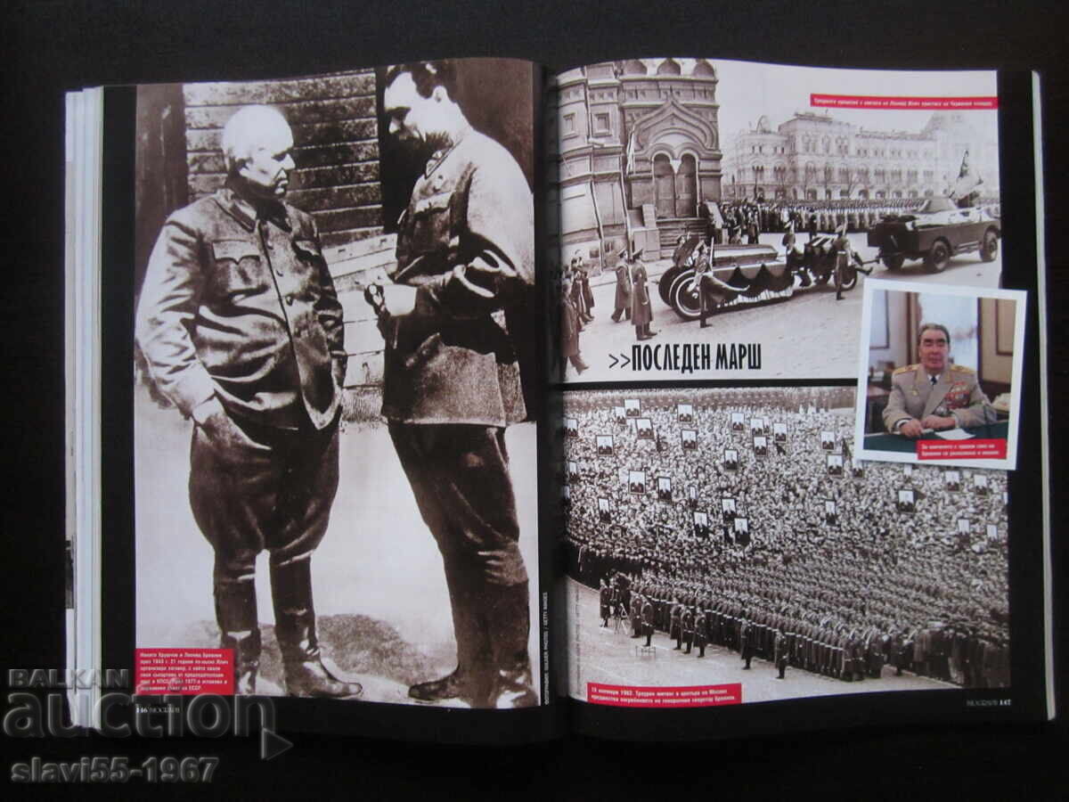 REVISTA BIOGRAPH NUMĂRUL 8 DIN 2012 BZC !!! - 5