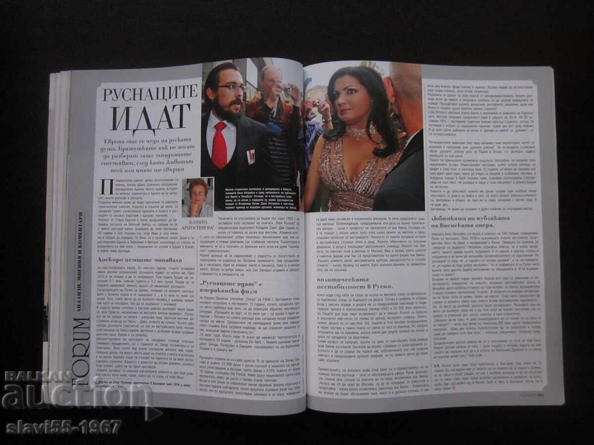 ΠΕΡΙΟΔΙΚΟ BIOGRAPH ΤΕΥΧΟΣ 8 ΤΟΥ 2012 ΒΖΤ !!! - 6 ΠΕΡΙΟΔΙΚΟ BIOGRAPH ΤΕΥΧΟΣ 8 ΤΟΥ 2012 ΒΖΤ !!! - 6