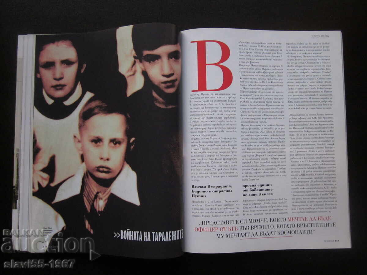 REVISTA BIOGRAPH NUMĂRUL 8 DIN 2012 BZC !!! - 7