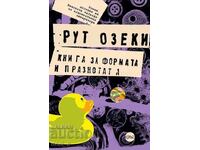 Βιβλίο για τη μορφή και το κενό + βιβλίο ΔΩΡΟ