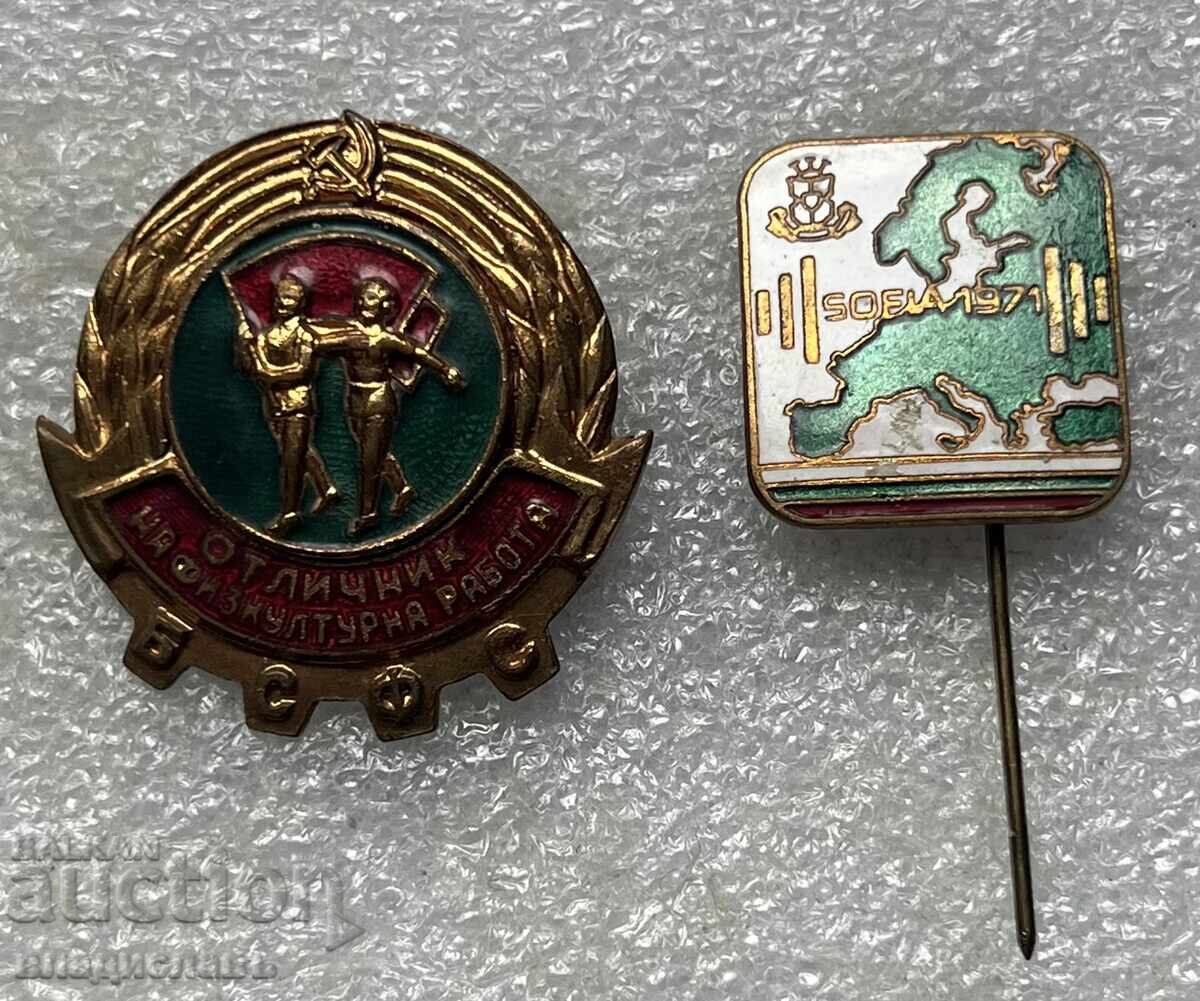 Λοτ αθλητικών κονκάρδων Άριστος ΒΣΦΣ Άρση Βαρών Σόφια 1971 Λοτ αθλητικών κονκάρδων Άριστος ΒΣΦΣ Άρση Βαρών Σόφια 1971