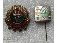 Λοτ αθλητικών κονκάρδων Άριστος ΒΣΦΣ Άρση Βαρών Σόφια 1971