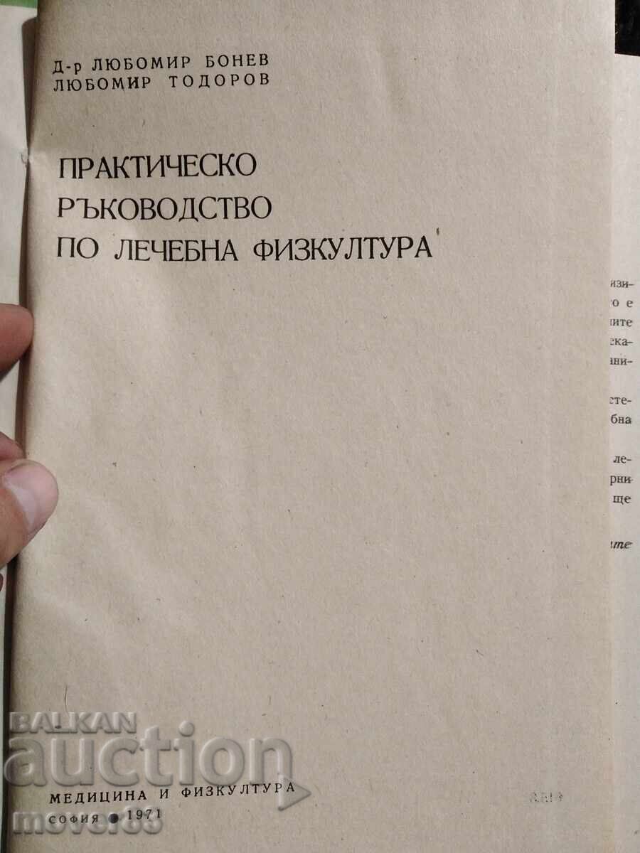 Πρακτικό εγχειρίδιο φυσικοθεραπείας για φυσικοθεραπευτές με τιμή 0.99 BGN | € 0.51 Πρακτικό εγχειρίδιο φυσικοθεραπείας για φυσικοθεραπευτές με τιμή 0.99 BGN | € 0.51