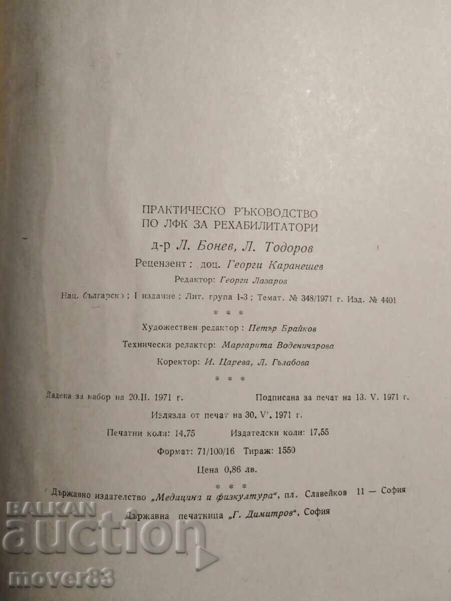 Δημοπρασία Πρακτικό εγχειρίδιο φυσικοθεραπείας για φυσικοθεραπευτές Δημοπρασία Πρακτικό εγχειρίδιο φυσικοθεραπείας για φυσικοθεραπευτές