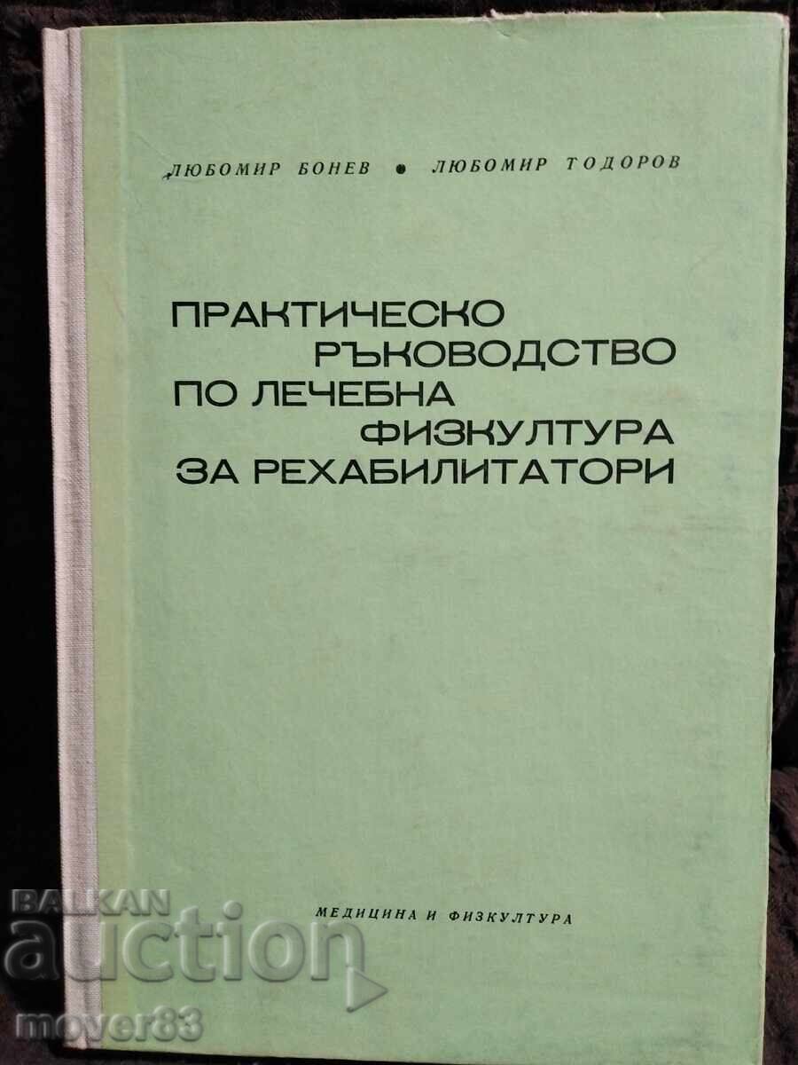 Πρακτικό εγχειρίδιο φυσικοθεραπείας για φυσικοθεραπευτές Πρακτικό εγχειρίδιο φυσικοθεραπείας για φυσικοθεραπευτές