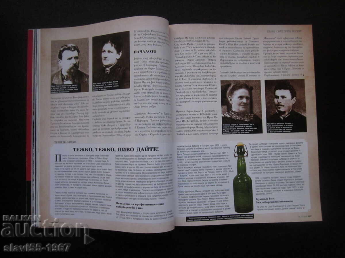 Δημοπρασία ΠΕΡΙΟΔΙΚΟ BIOGRAPH ΤΕΥΧΟΣ 5 ΤΟΥ 2012 ΒΖΤ !!! Δημοπρασία ΠΕΡΙΟΔΙΚΟ BIOGRAPH ΤΕΥΧΟΣ 5 ΤΟΥ 2012 ΒΖΤ !!!