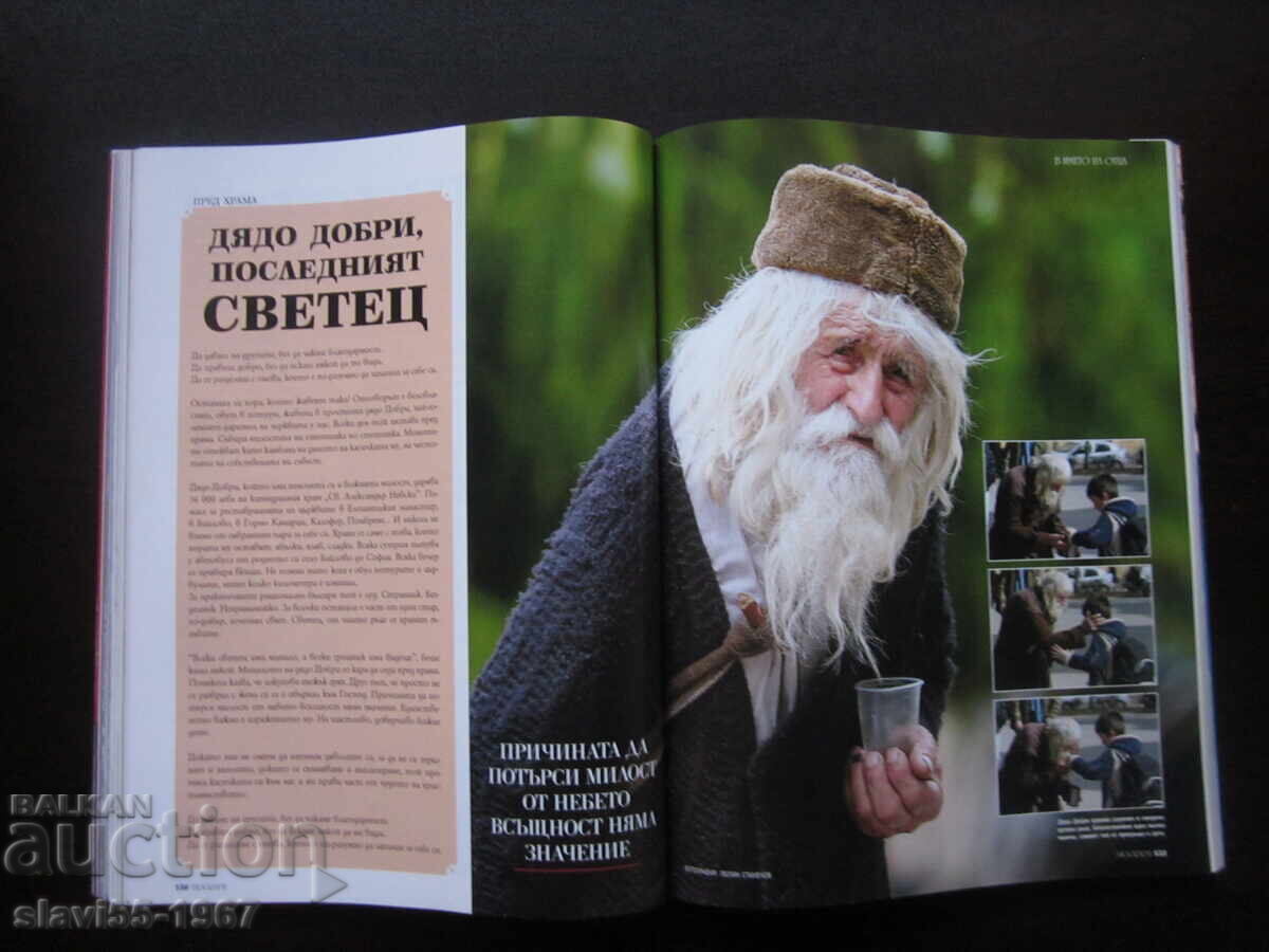 ΠΕΡΙΟΔΙΚΟ BIOGRAPH ΤΕΥΧΟΣ 5 ΤΟΥ 2012 ΒΖΤ !!! - 6 ΠΕΡΙΟΔΙΚΟ BIOGRAPH ΤΕΥΧΟΣ 5 ΤΟΥ 2012 ΒΖΤ !!! - 6