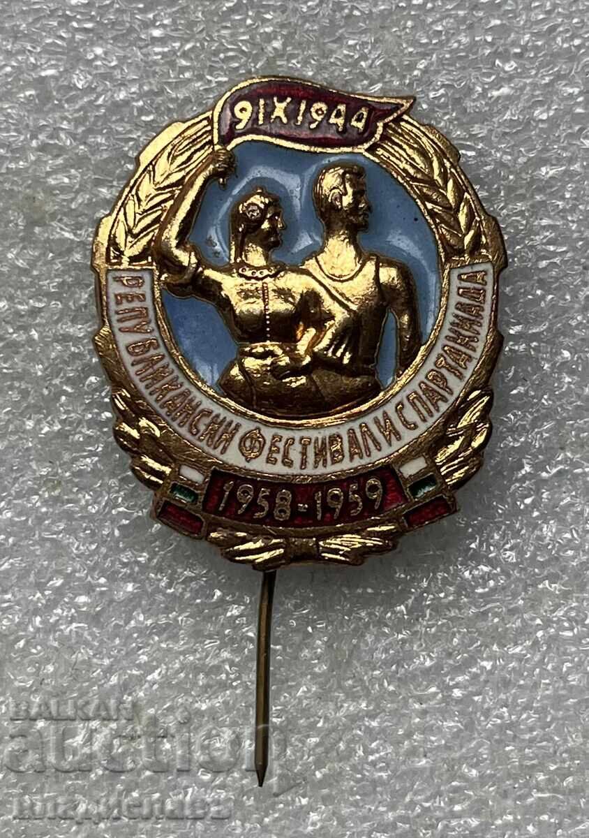 Τραυματισμένο Σοσιαλιστικό Δημοκρατικό Φεστιβάλ και Σπαρτακιάδα 1958 Τραυματισμένο Σοσιαλιστικό Δημοκρατικό Φεστιβάλ και Σπαρτακιάδα 1958