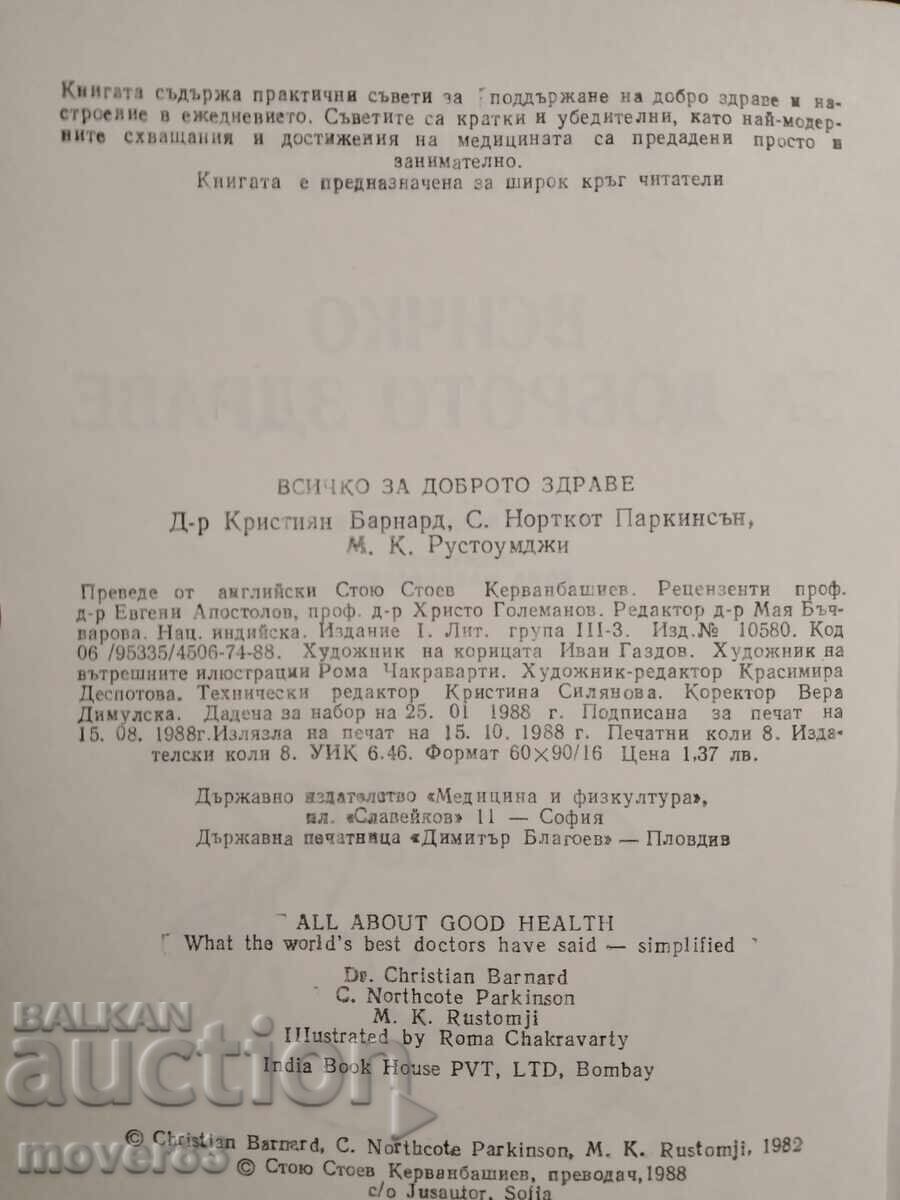 Δημοπρασία Όλα για την καλή υγεία Δημοπρασία Όλα για την καλή υγεία