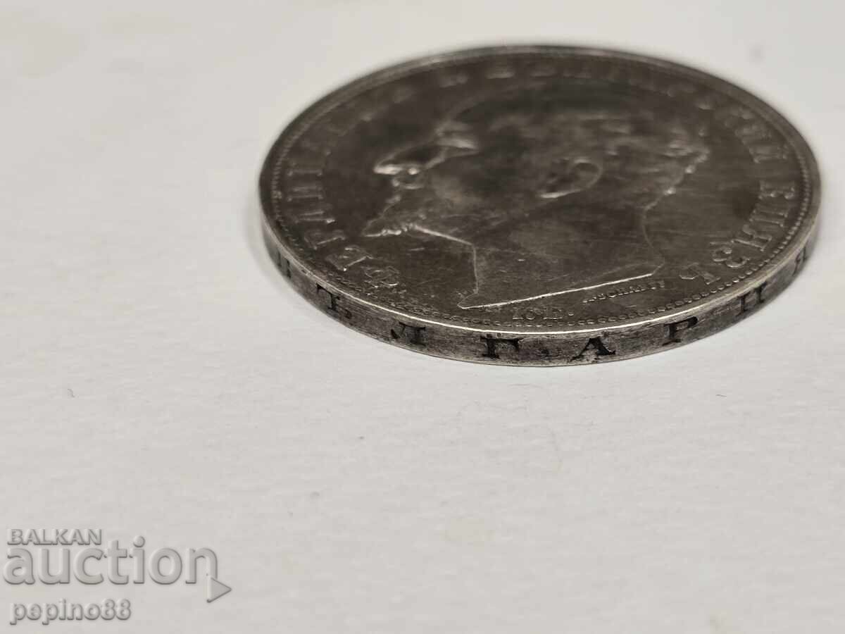 B.Z.TS. Κωνσταντινούπολη Νόμισμα 5 λέβα 1894 - 7 B.Z.TS. Κωνσταντινούπολη Νόμισμα 5 λέβα 1894 - 7