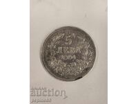 B.Z.TS. Κωνσταντινούπολη Νόμισμα 5 λέβα 1894