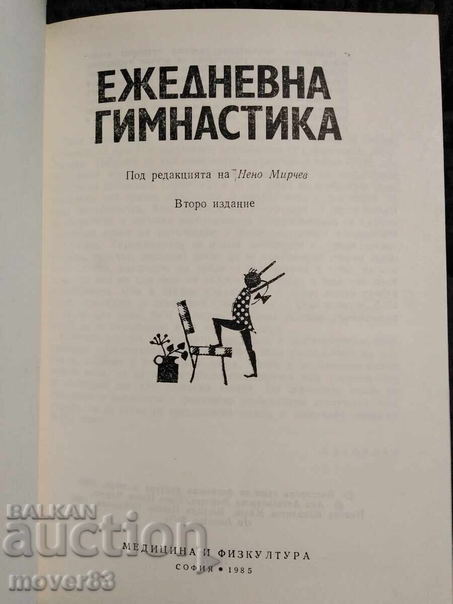 Ежедневна гимнастика. 1985 година с цена 0.69 лв. | € 0.35 Ежедневна гимнастика. 1985 година с цена 0.69 лв. | € 0.35