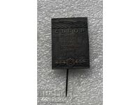 СЪБОР на Първенците в Селското Стопанство Софийски Окръг 64