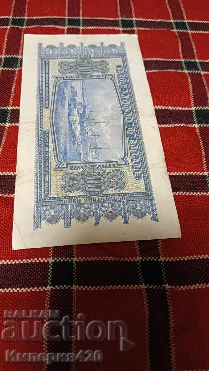500 lv. 1940-ta με τιμή 80.00 BGN | € 40.90 500 lv. 1940-ta με τιμή 80.00 BGN | € 40.90
