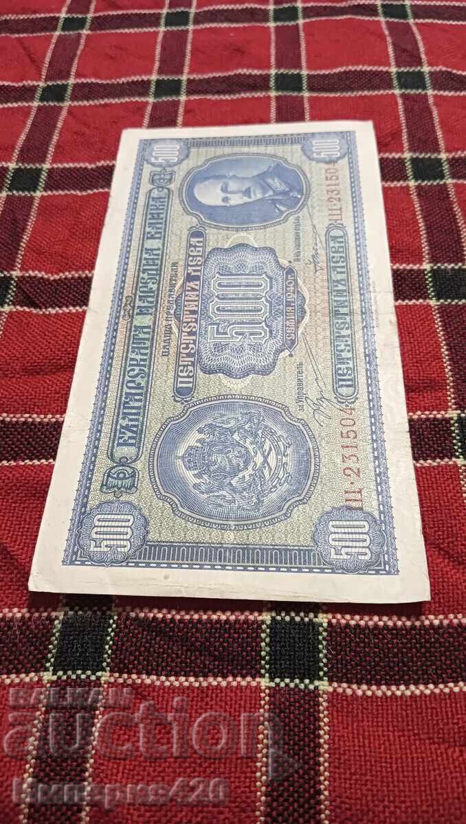 Δημοπρασία 500 lv. 1940-ta Δημοπρασία 500 lv. 1940-ta