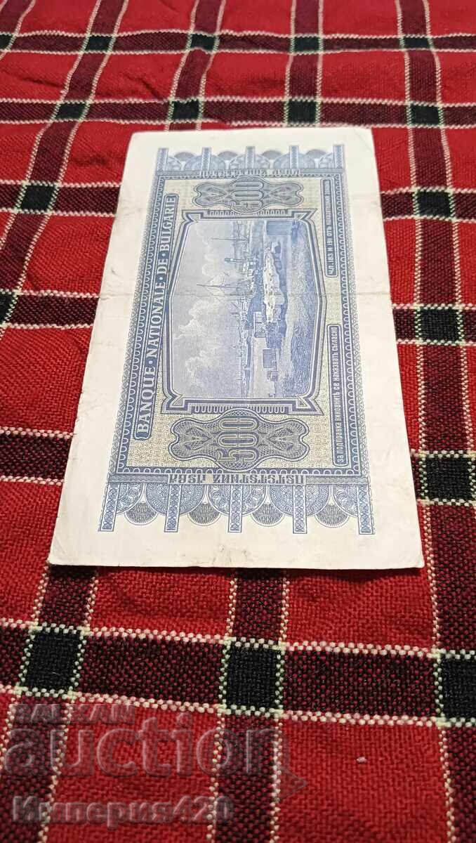 Παράδοση 500 lv. 1940-ta Παράδοση 500 lv. 1940-ta