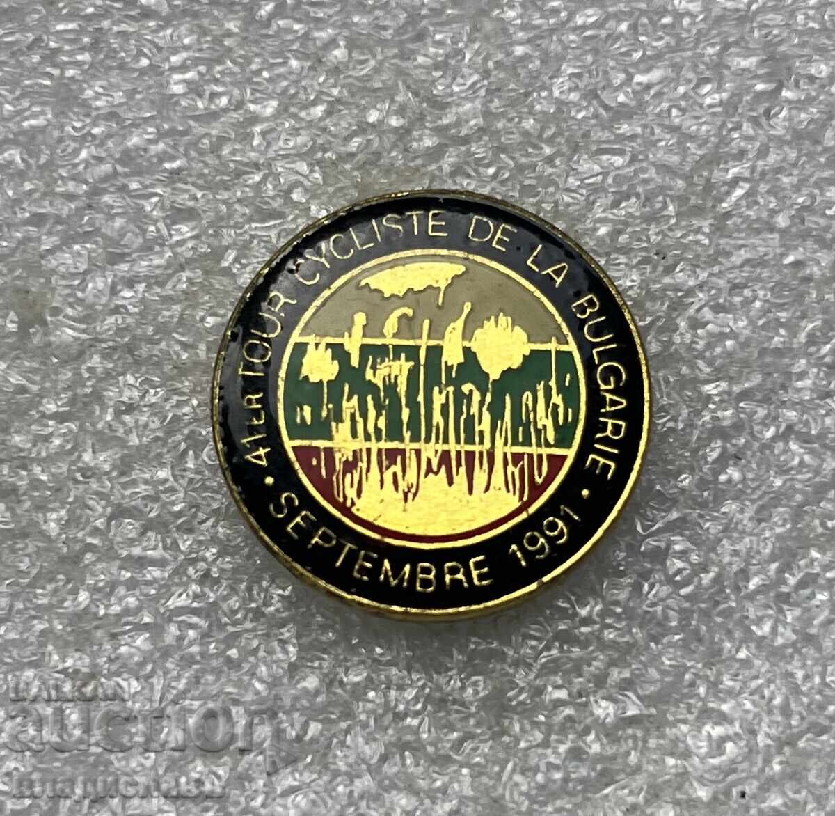 41-ος Ποδηλατικός Γύρος της Βουλγαρίας 1991 41-ος Ποδηλατικός Γύρος της Βουλγαρίας 1991
