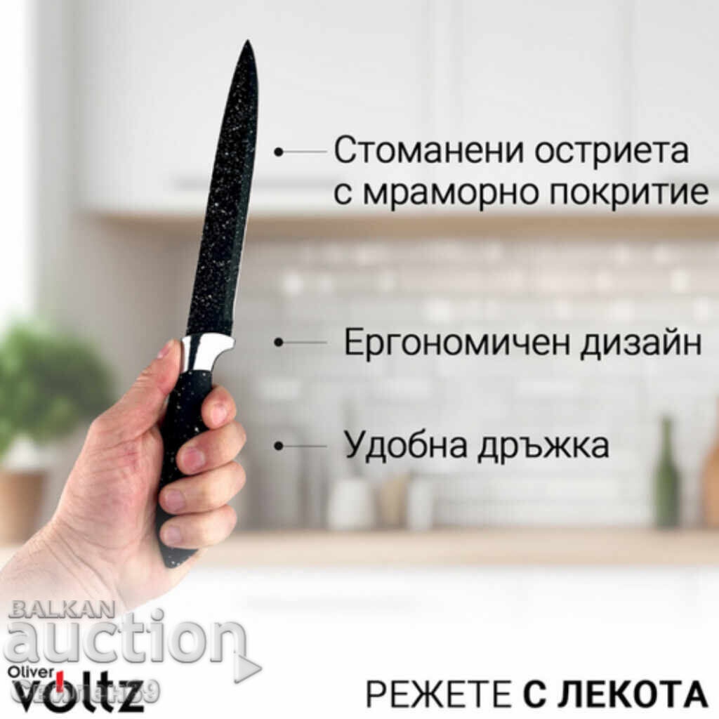 Παράδοση Σετ μαχαιριών Voltz με μαρμάρινη επίστρωση και βάση – Στυλ, ο Παράδοση Σετ μαχαιριών Voltz με μαρμάρινη επίστρωση και βάση – Στυλ, ο