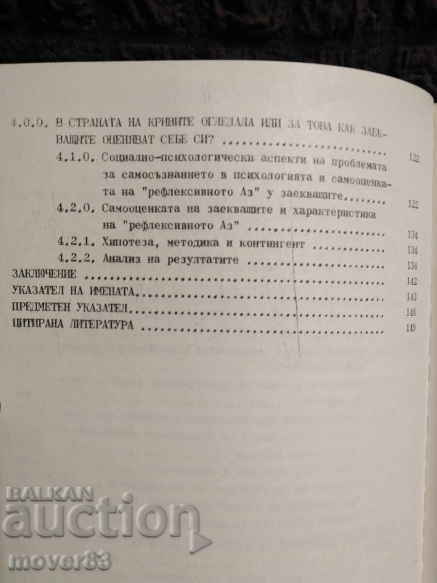 Παράδοση Λογοθεραπεία. Πειραματικές μελέτες Παράδοση Λογοθεραπεία. Πειραματικές μελέτες