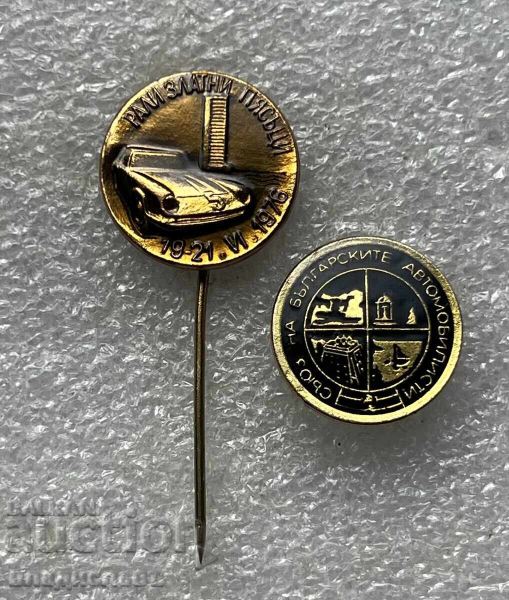 Ράλι Χρυσή Άμμος 1976 - Ένωση Βουλγάρων Αυτοκινητιστών Ράλι Χρυσή Άμμος 1976 - Ένωση Βουλγάρων Αυτοκινητιστών