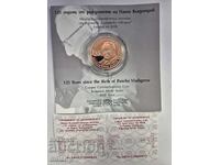 2 leva 125 χρόνια από τη γέννηση του Πάντσο Βλάντιγκεροφ 2024