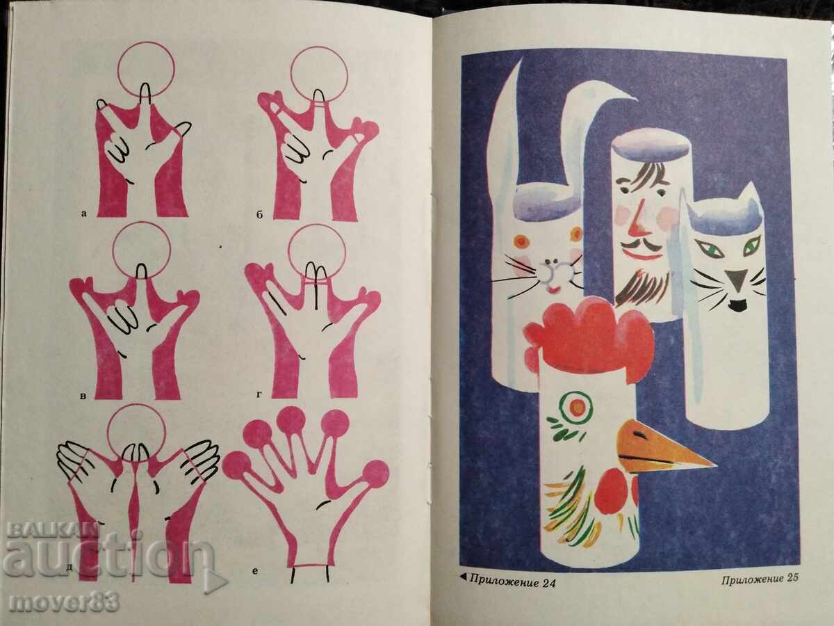 Трудово обучение и техническо възпитание - 7 Трудово обучение и техническо възпитание - 7