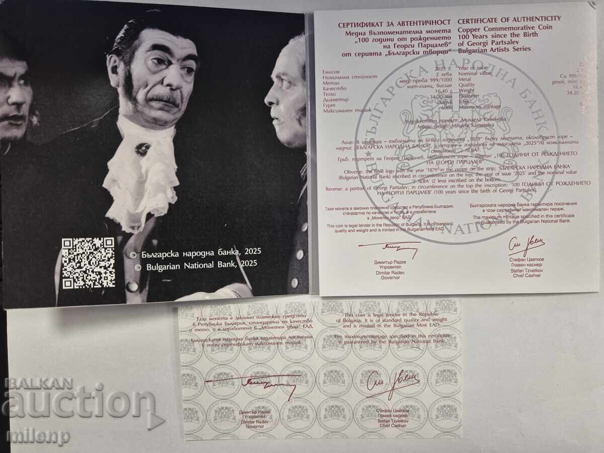 2 leva 100 χρόνια από τη γέννηση του Γεώργιου Παρτσαλέφ 2025 με τιμή 31.00 BGN | € 15.85 2 leva 100 χρόνια από τη γέννηση του Γεώργιου Παρτσαλέφ 2025 με τιμή 31.00 BGN | € 15.85