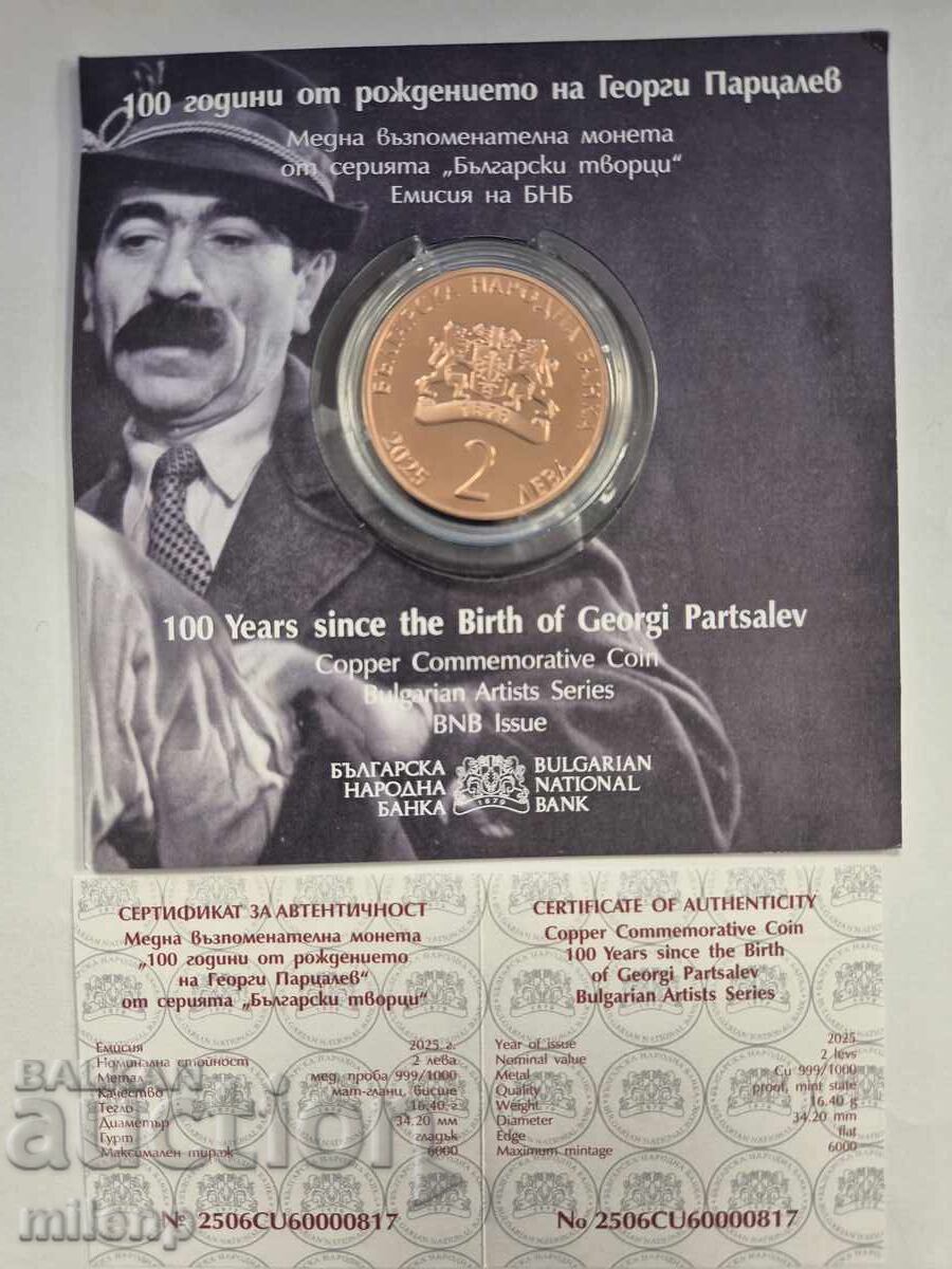 2 leva 100 χρόνια από τη γέννηση του Γεώργιου Παρτσαλέφ 2025 2 leva 100 χρόνια από τη γέννηση του Γεώργιου Παρτσαλέφ 2025