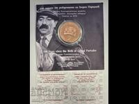 2 leva 100 χρόνια από τη γέννηση του Γεώργιου Παρτσαλέφ 2025