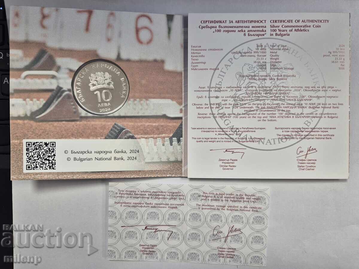 10 leva 100 χρόνια από την ελαφρά αθλητική στην Βουλγαρία 2024 με τιμή 34.00 BGN | € 17.38 10 leva 100 χρόνια από την ελαφρά αθλητική στην Βουλγαρία 2024 με τιμή 34.00 BGN | € 17.38