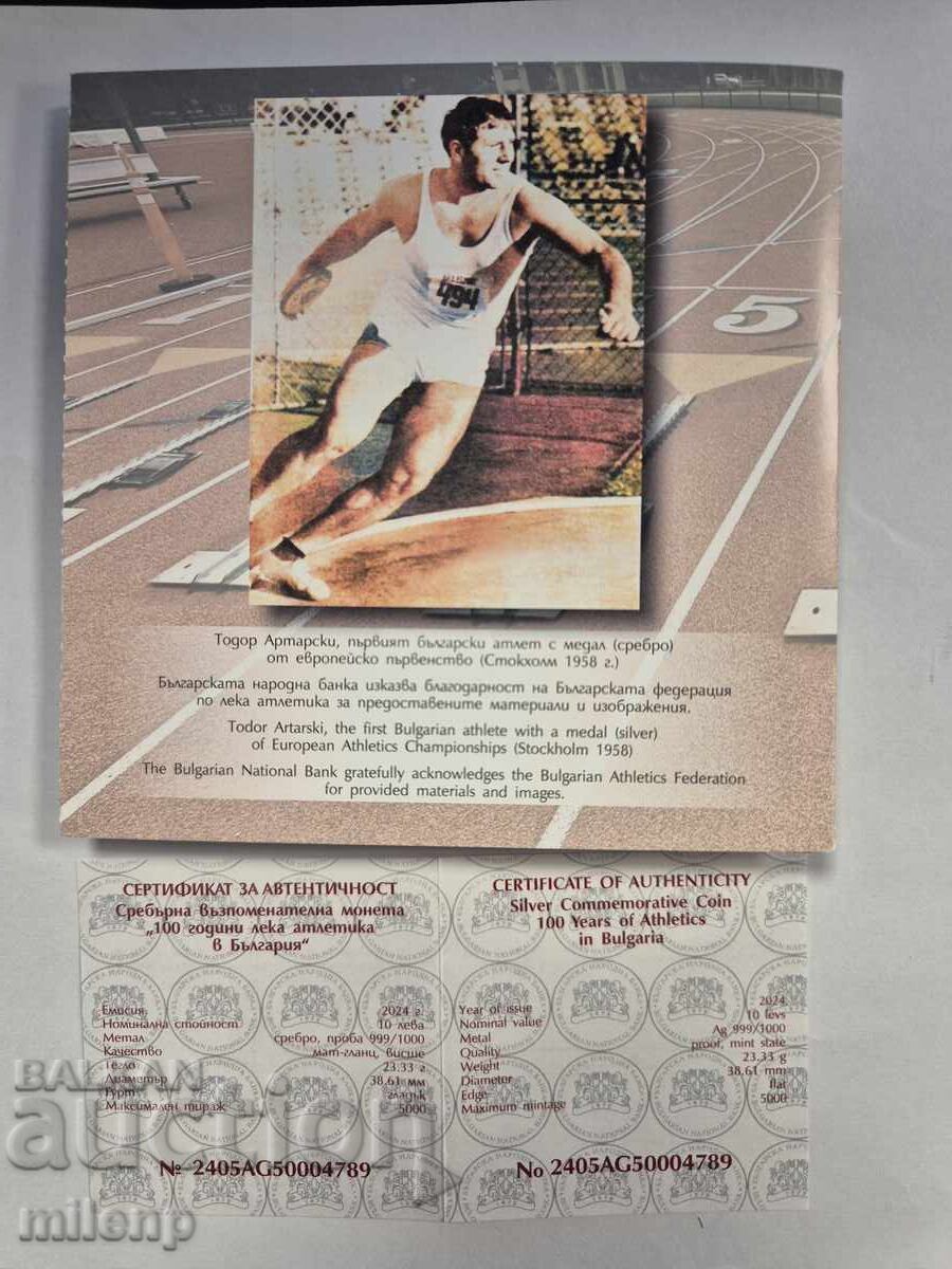 Δημοπρασία 10 leva 100 χρόνια από την ελαφρά αθλητική στην Βουλγαρία 2024 Δημοπρασία 10 leva 100 χρόνια από την ελαφρά αθλητική στην Βουλγαρία 2024