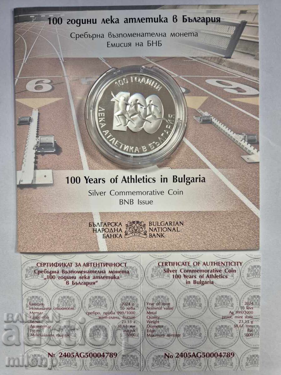 10 leva 100 χρόνια από την ελαφρά αθλητική στην Βουλγαρία 2024 10 leva 100 χρόνια από την ελαφρά αθλητική στην Βουλγαρία 2024