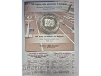 10 лева 100 години от лека атлетика в България 2024 г.