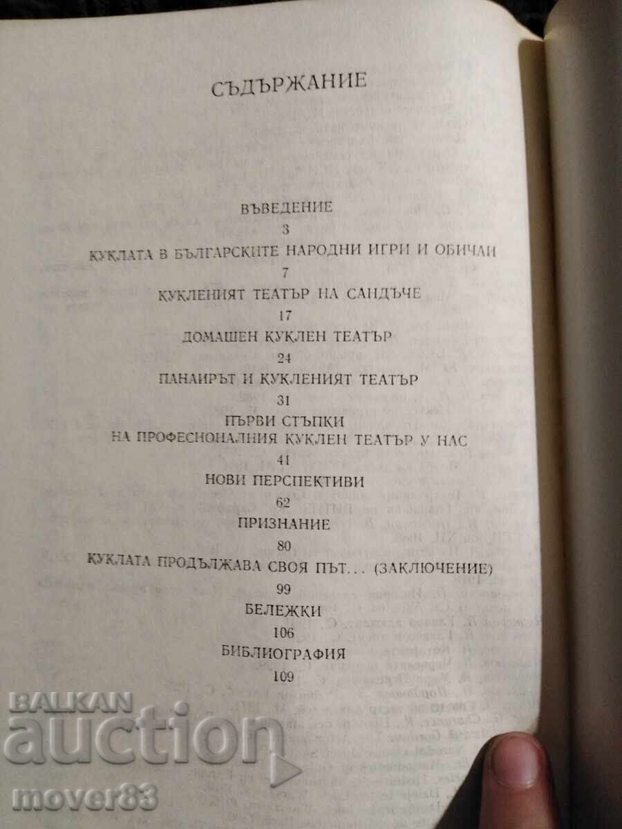 Livrarea Eseuri despre istoria teatrului bulgar de păpuși Livrarea Eseuri despre istoria teatrului bulgar de păpuși