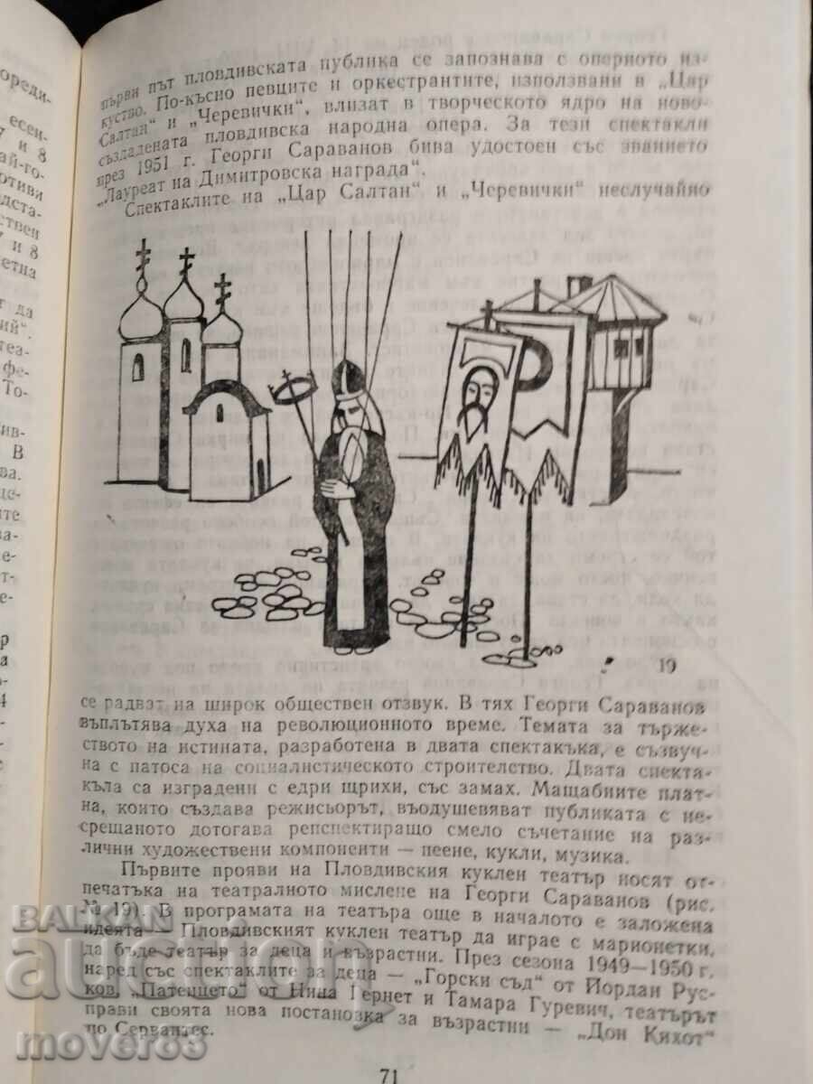 Eseuri despre istoria teatrului bulgar de păpuși - 5 Eseuri despre istoria teatrului bulgar de păpuși - 5