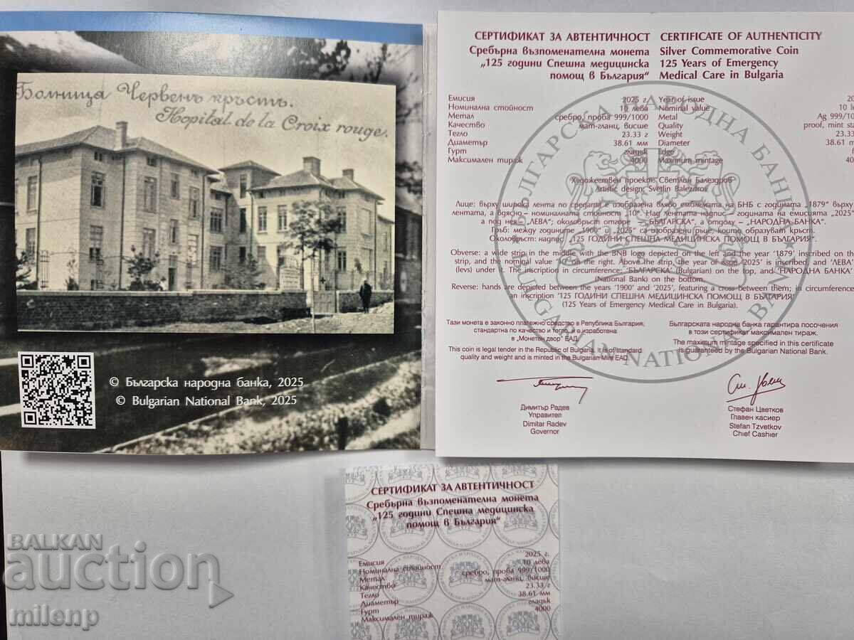 10 lv. 125 χρόνια επείγουσας ιατρικής βοήθειας στη Βουλγαρία 2025 με τιμή 127.00 BGN | € 64.93 10 lv. 125 χρόνια επείγουσας ιατρικής βοήθειας στη Βουλγαρία 2025 με τιμή 127.00 BGN | € 64.93