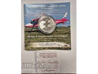 10 lv. 125 χρόνια επείγουσας ιατρικής βοήθειας στη Βουλγαρία 2025