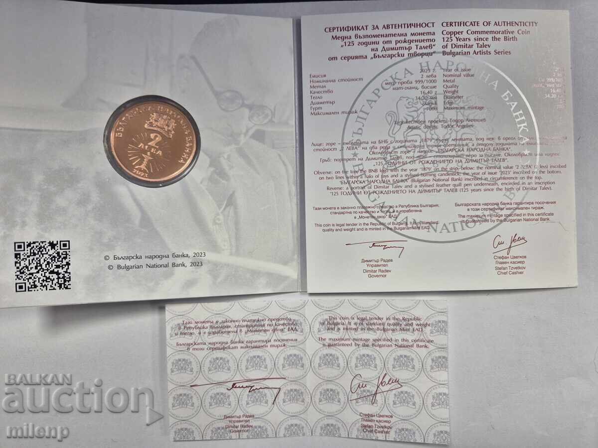 2 leva 125 χρόνια από τη γέννηση του Ντίμιταρ Τάλεφ 2023 με τιμή 0.01 BGN | € 0.01 2 leva 125 χρόνια από τη γέννηση του Ντίμιταρ Τάλεφ 2023 με τιμή 0.01 BGN | € 0.01