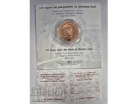 2 leva 125 χρόνια από τη γέννηση του Ντίμιταρ Τάλεφ 2023