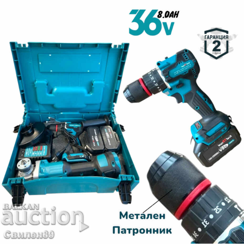 Σετ Μπαταριών Κρουστικό Κατσαβίδι και Ασύρματος Γωνιακός Τροχός με τιμή 164.00 BGN | € 83.85 Σετ Μπαταριών Κρουστικό Κατσαβίδι και Ασύρματος Γωνιακός Τροχός με τιμή 164.00 BGN | € 83.85